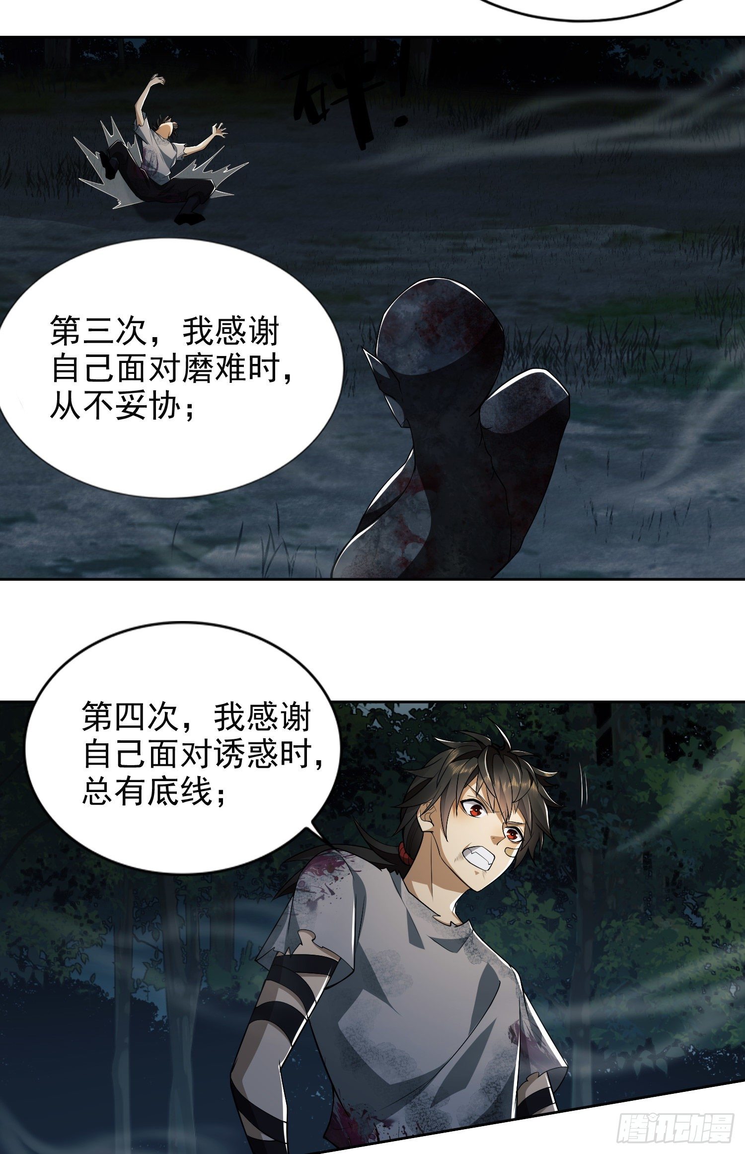 45 我要七次感谢自己42