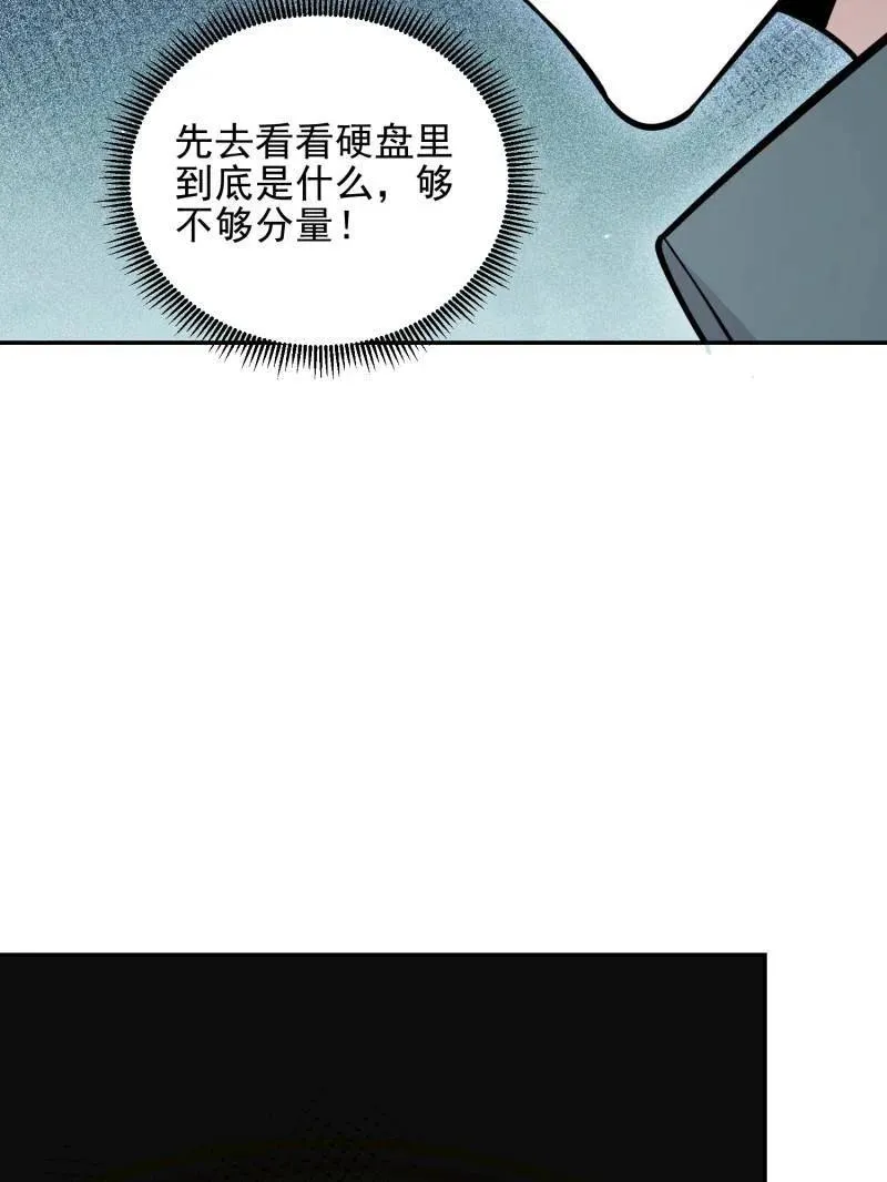 第397话 396 新的陷阱58