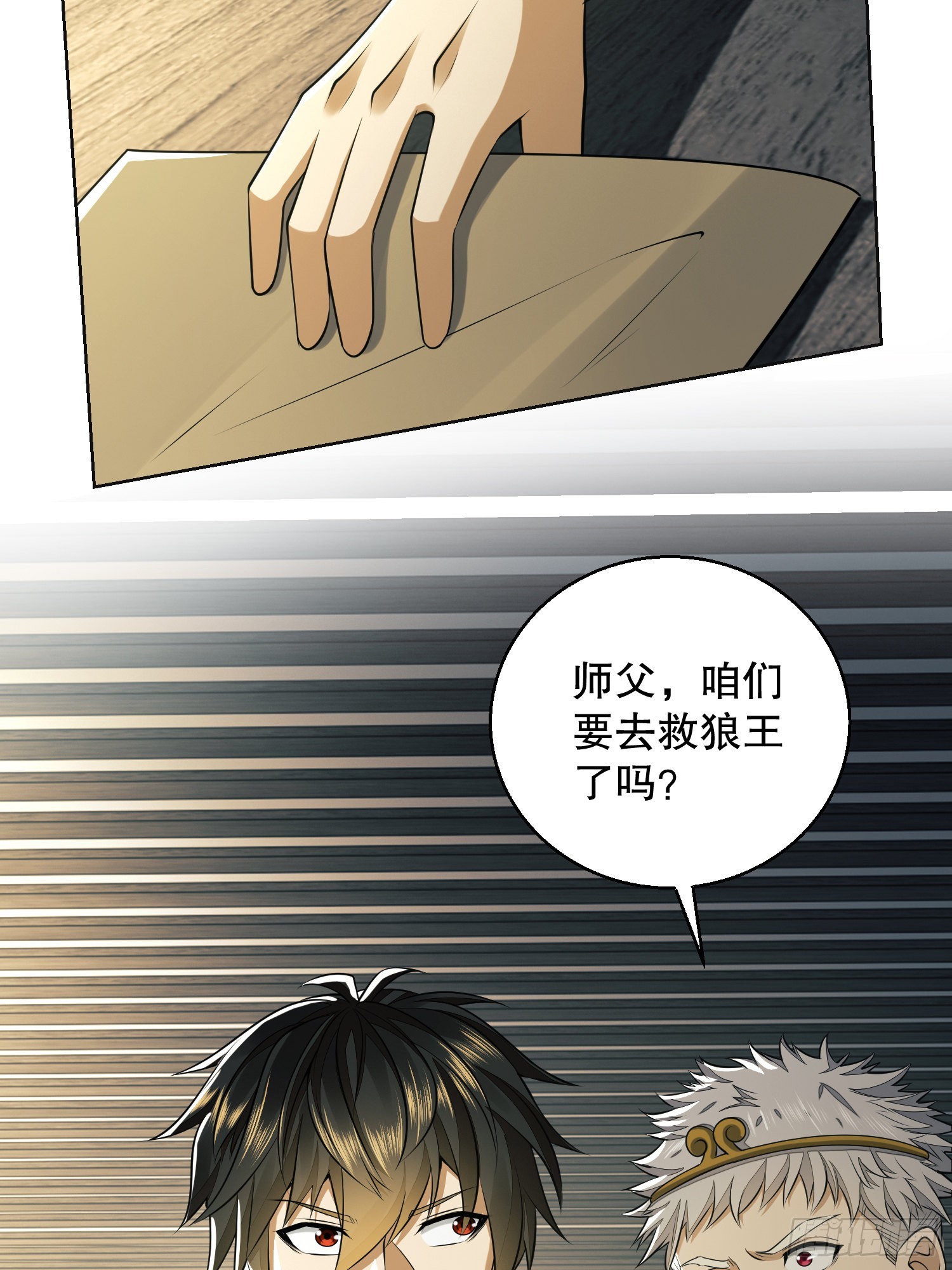 132 再遇胡说72