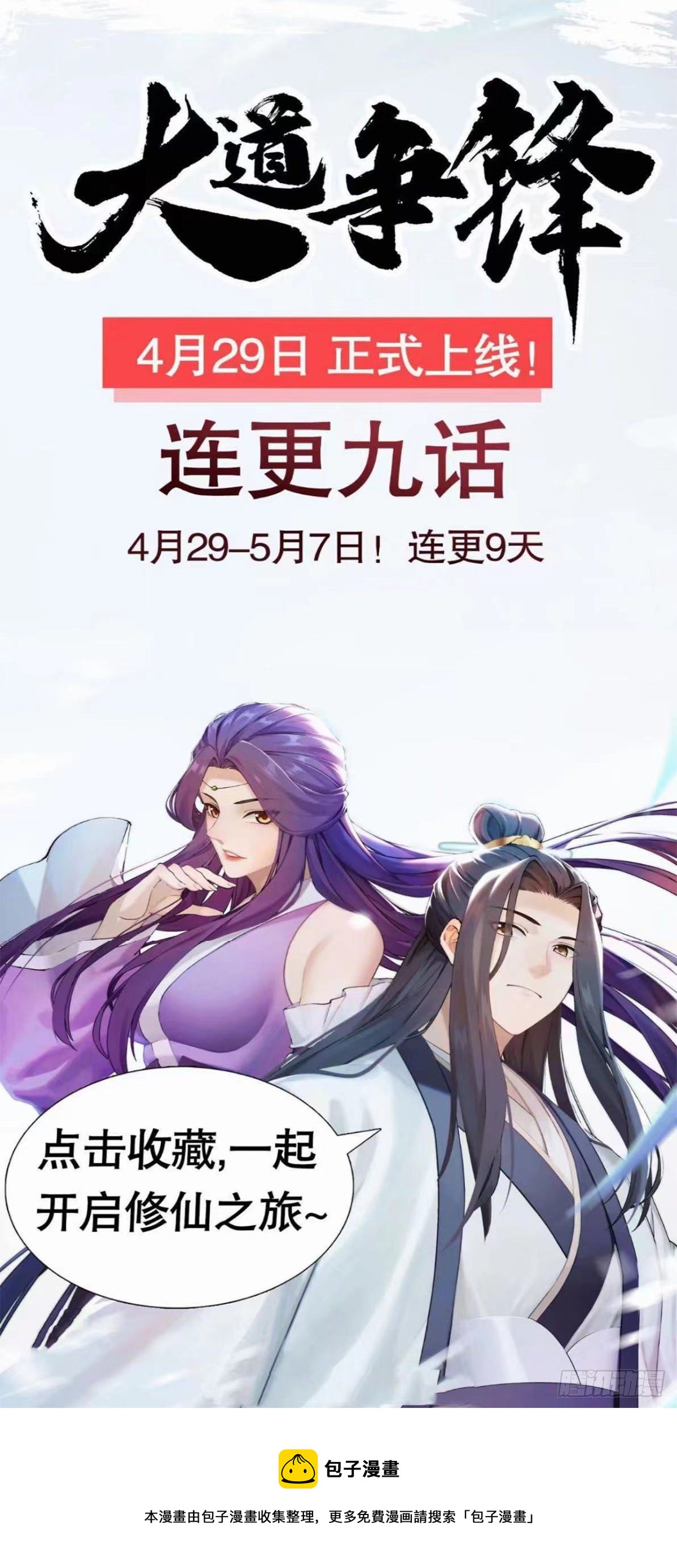 76 黑店卖黑药89