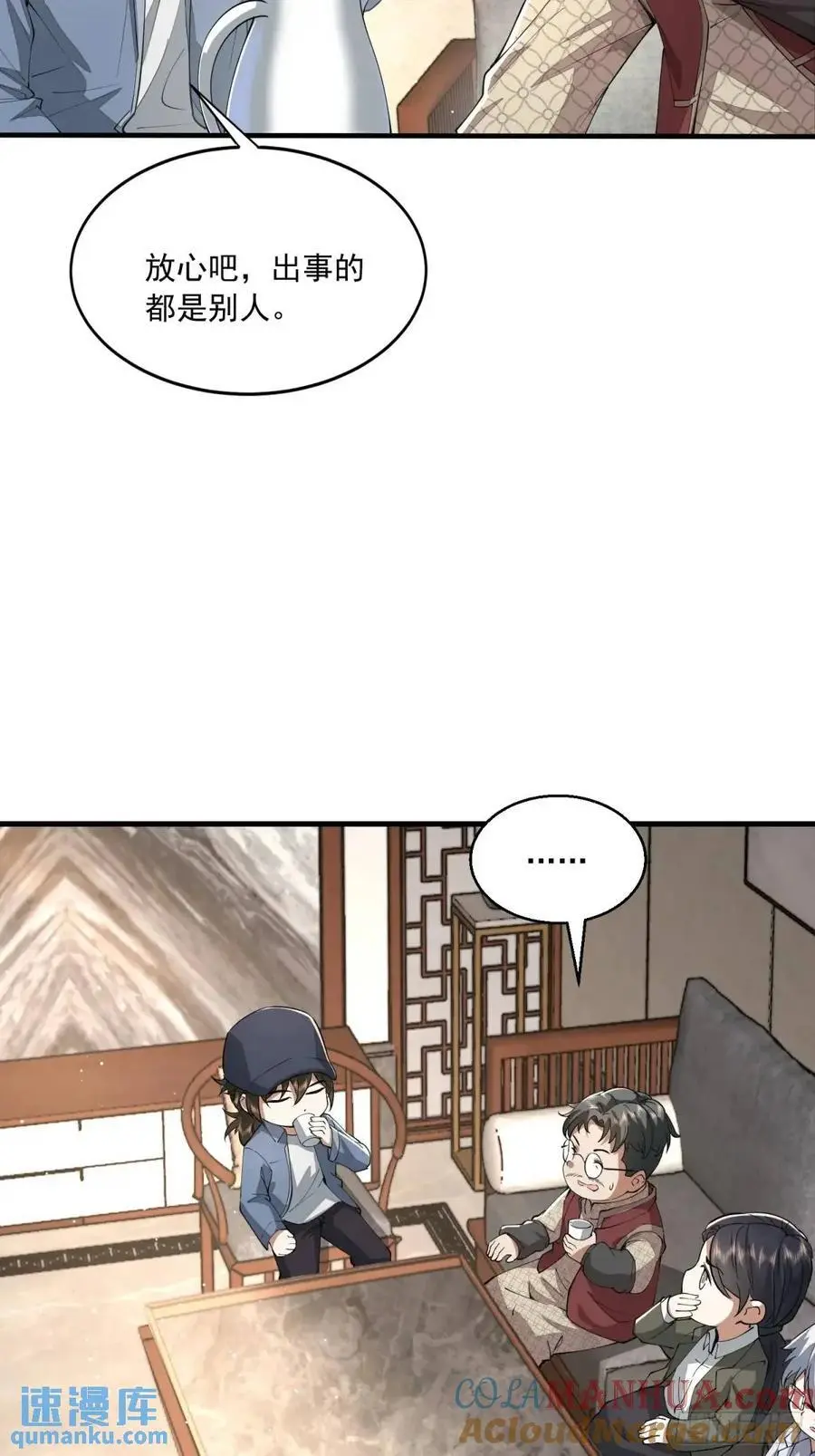 328 未来少帅12