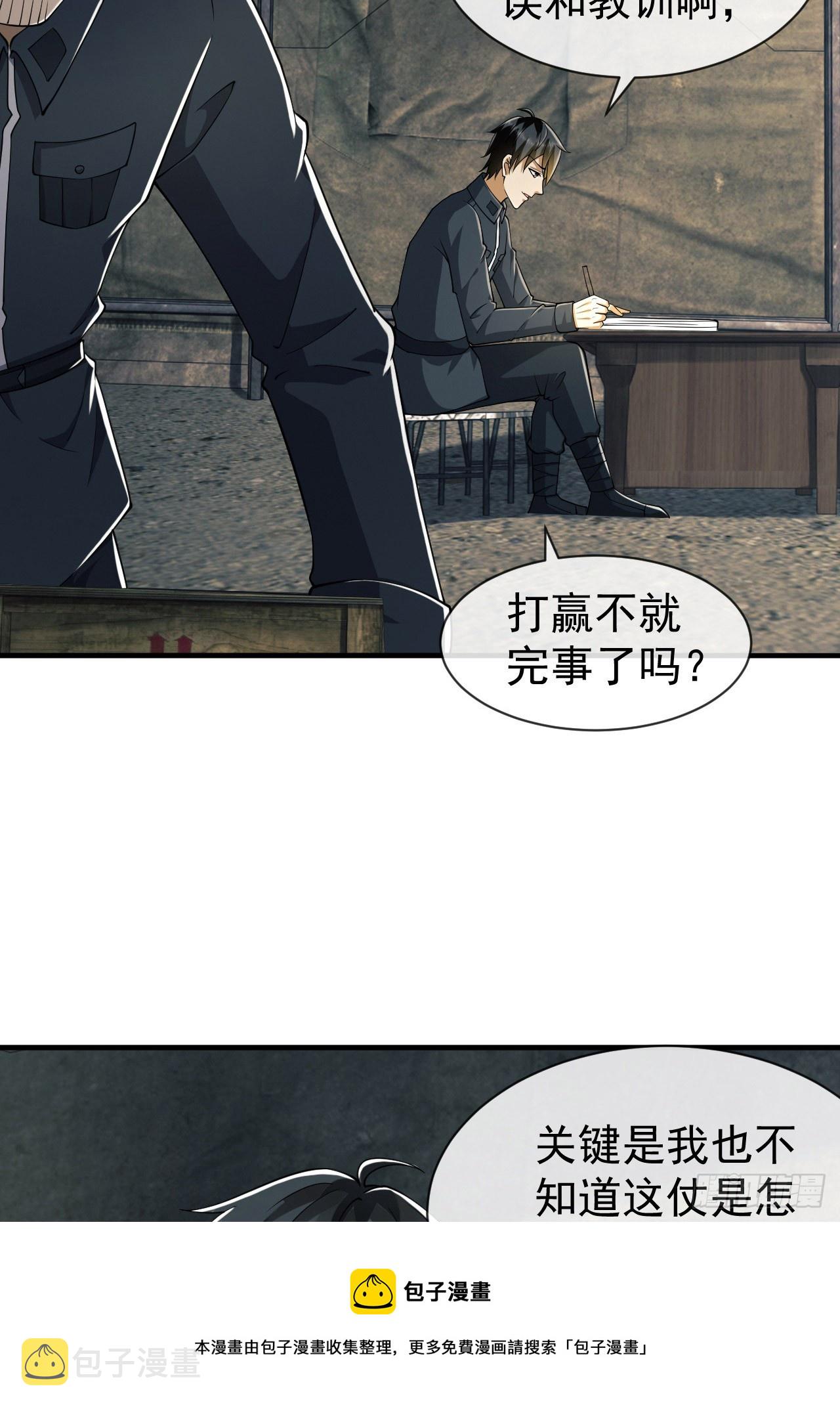 201 还要写战后总结？49