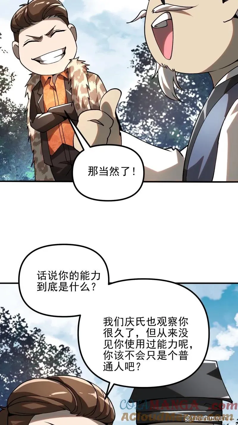 第385回 神算子真人不露相21