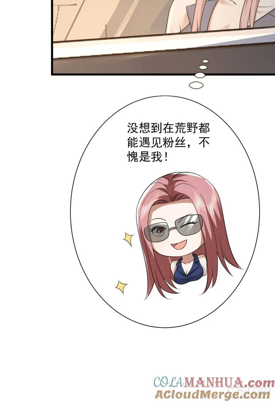 296 追到74壁垒24