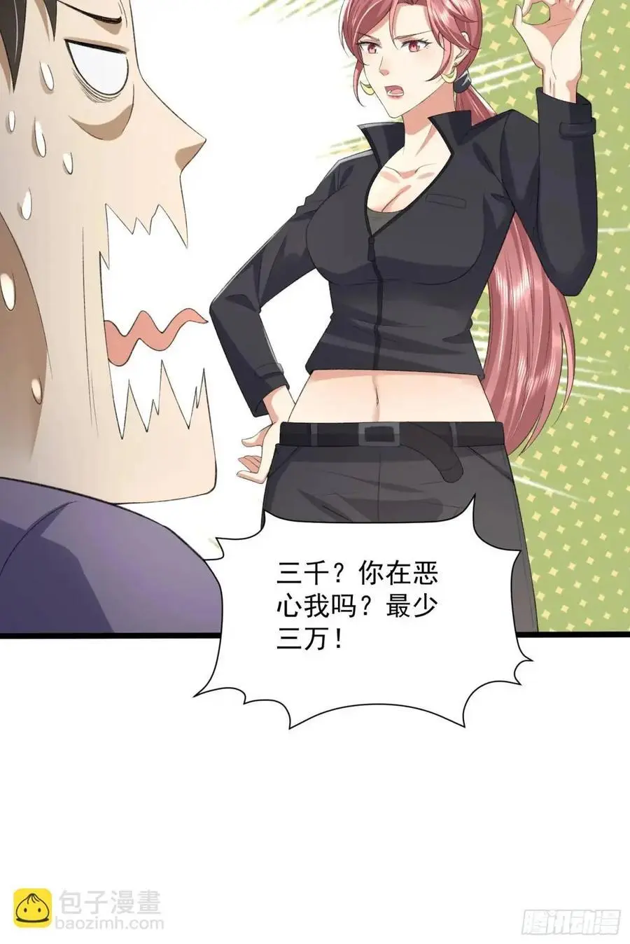 315 不速之客秦笙23