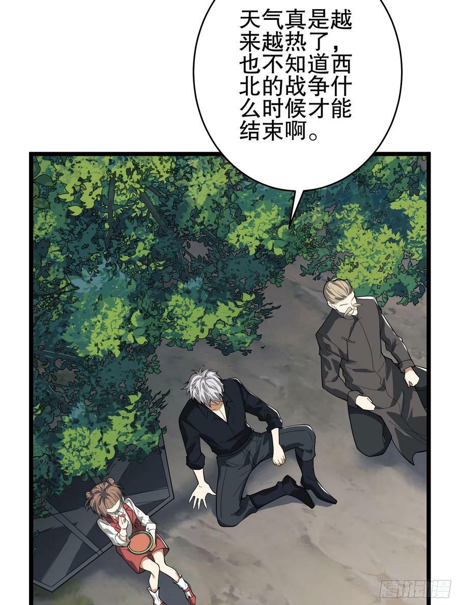 220 你就是李神坛？19