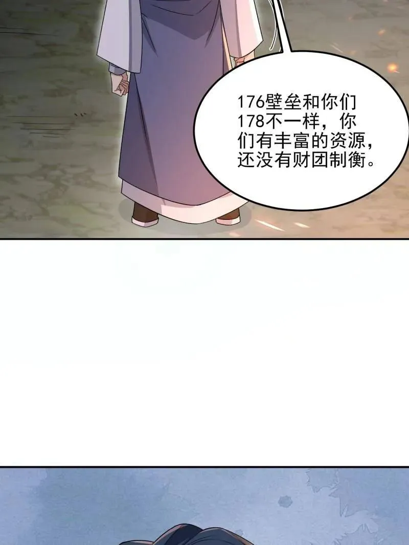 第399话 398 南下之路70