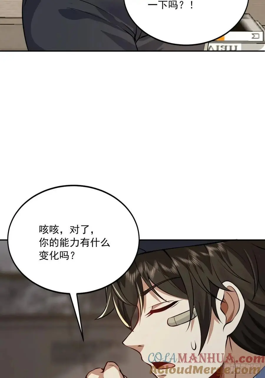 332 苏醒39