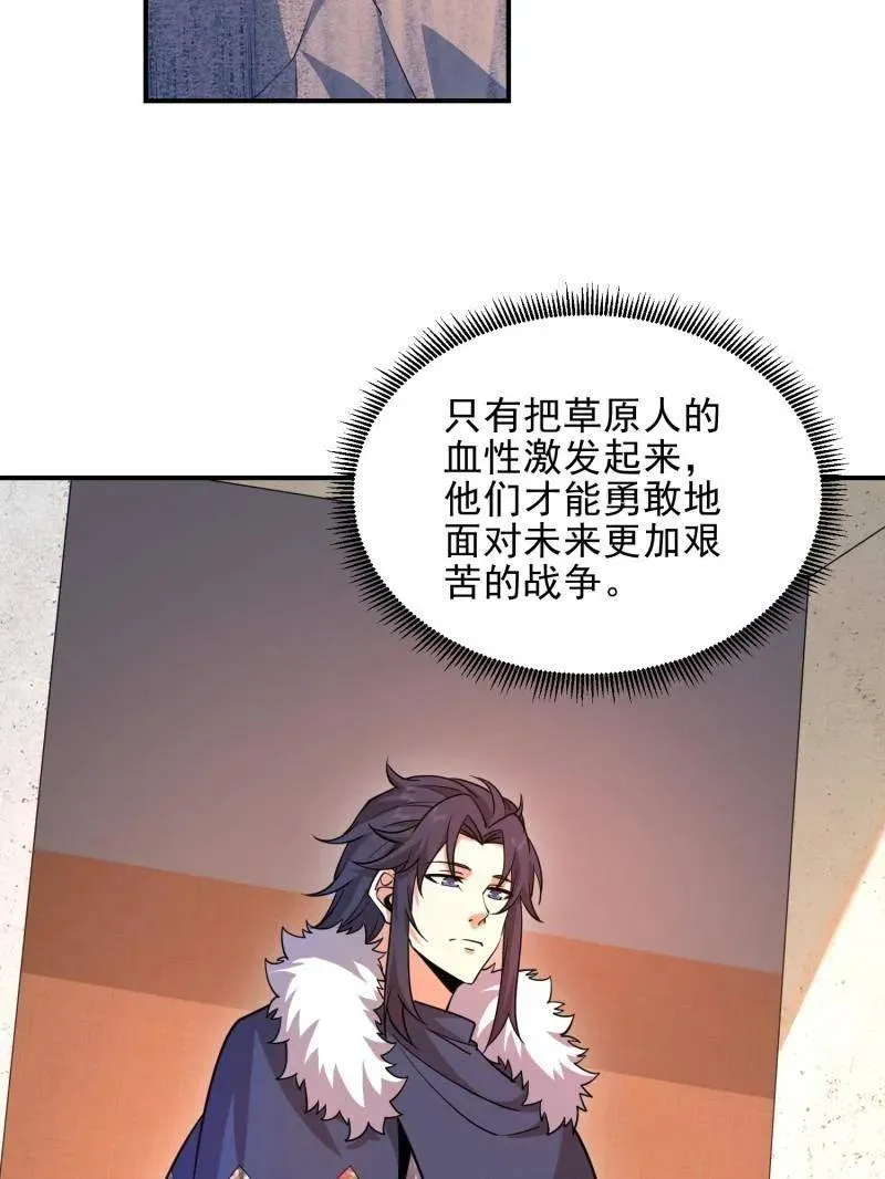 第402话 401 凯旋26