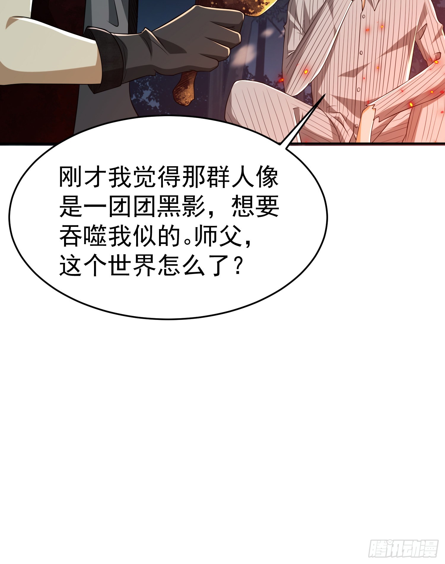 97 姜无！超凡！53