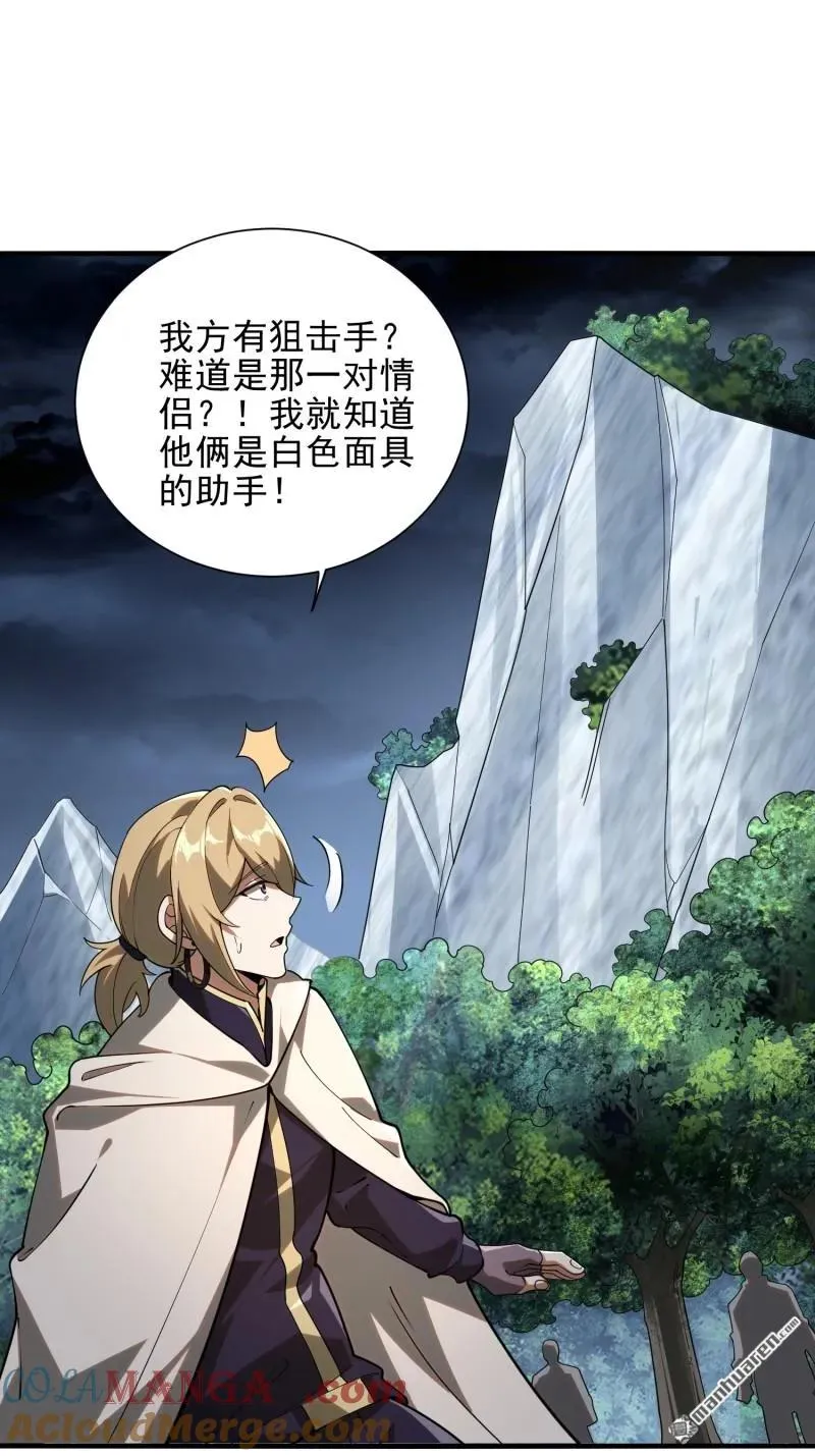 第383回 火种来袭63