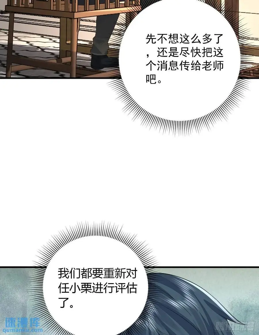 316 神算子大忽悠56