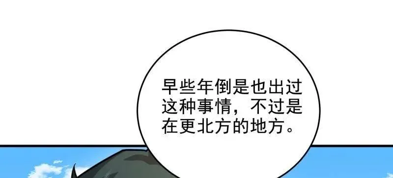 第408话 407 草原更北的地方186