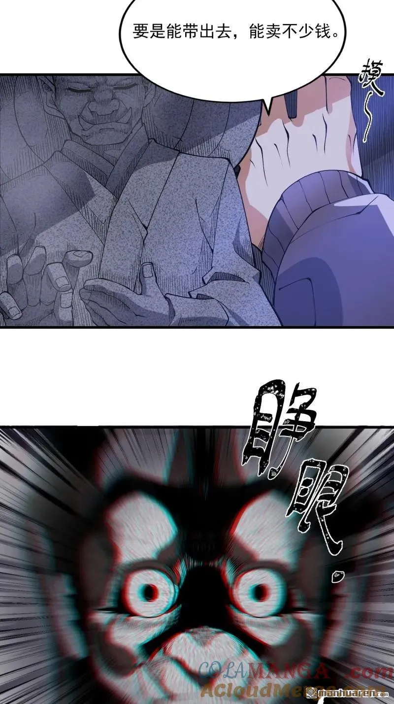 第371回 诡异神龛27
