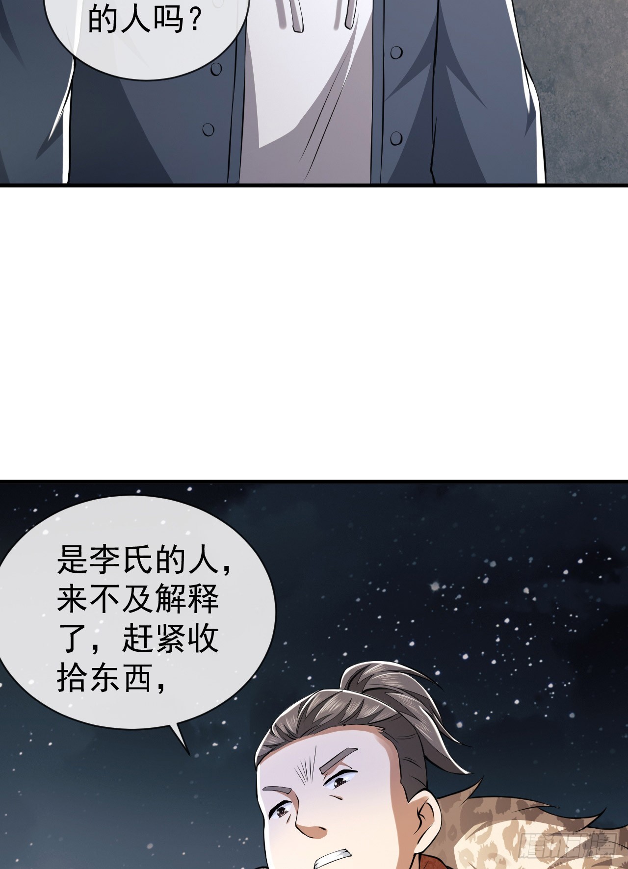 180 报仇54