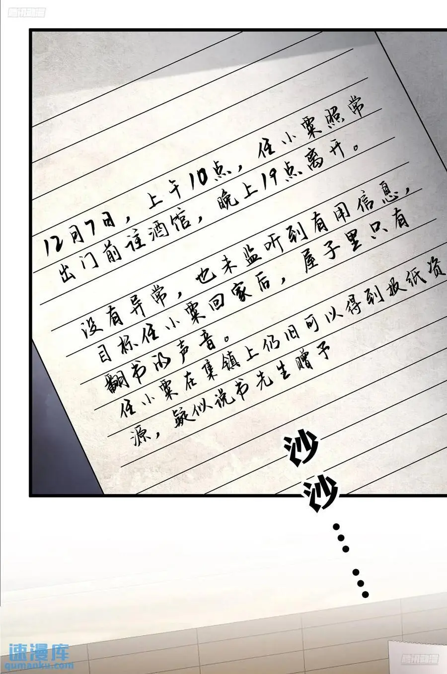 316 神算子大忽悠8
