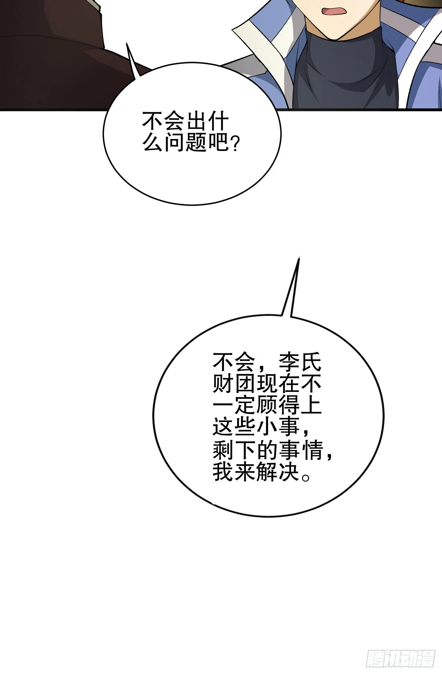 84 荒野的规则11