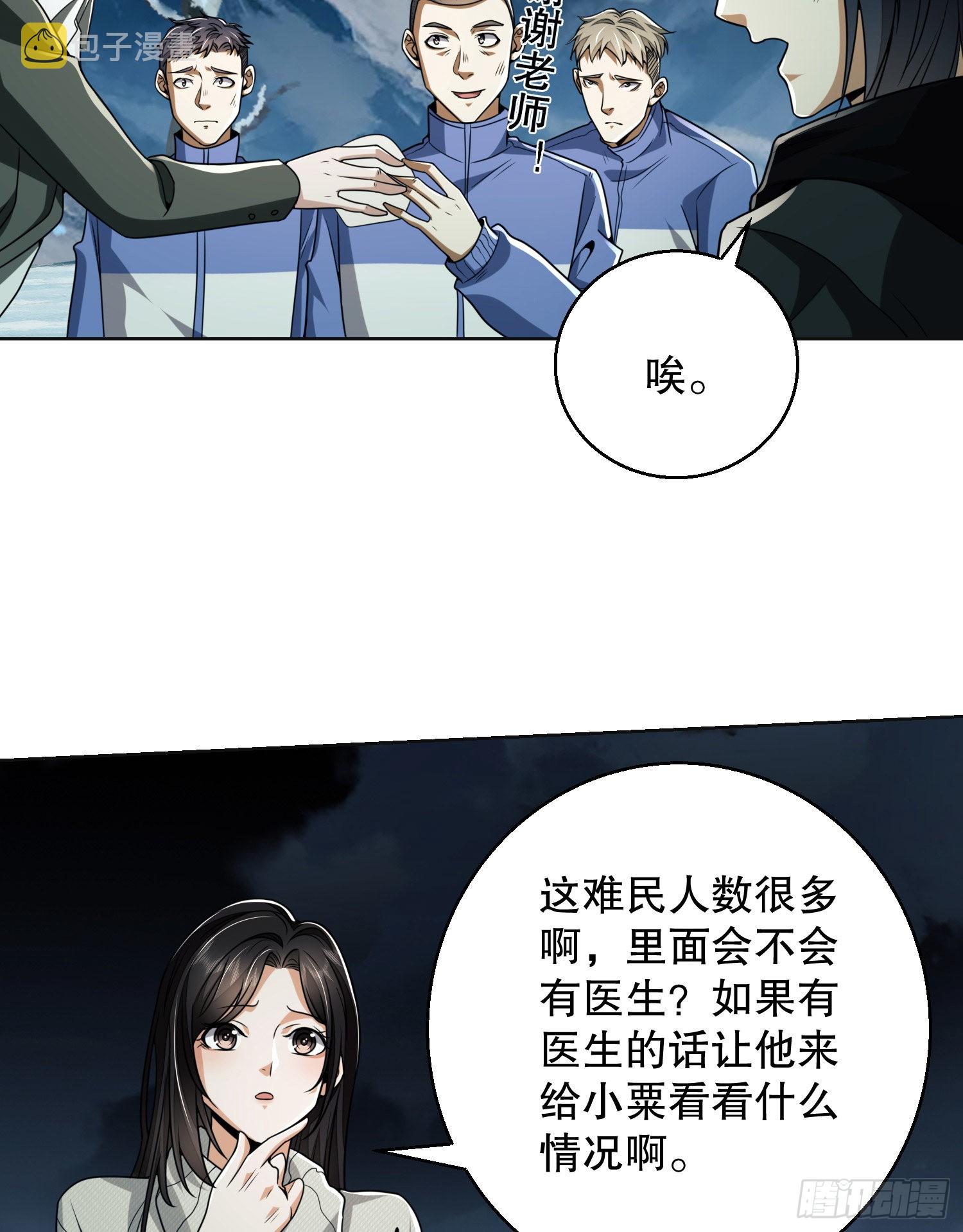 139 换我守护你了46