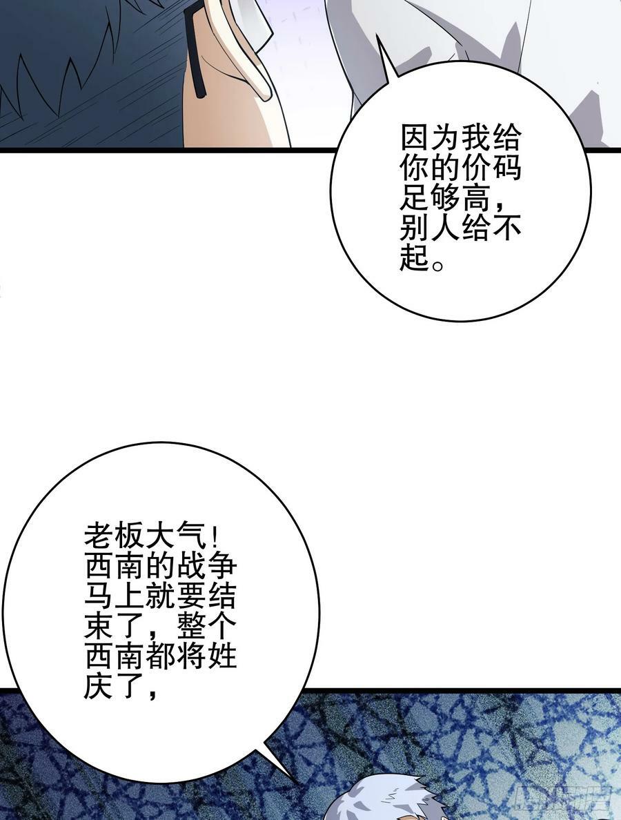 220 你就是李神坛？14