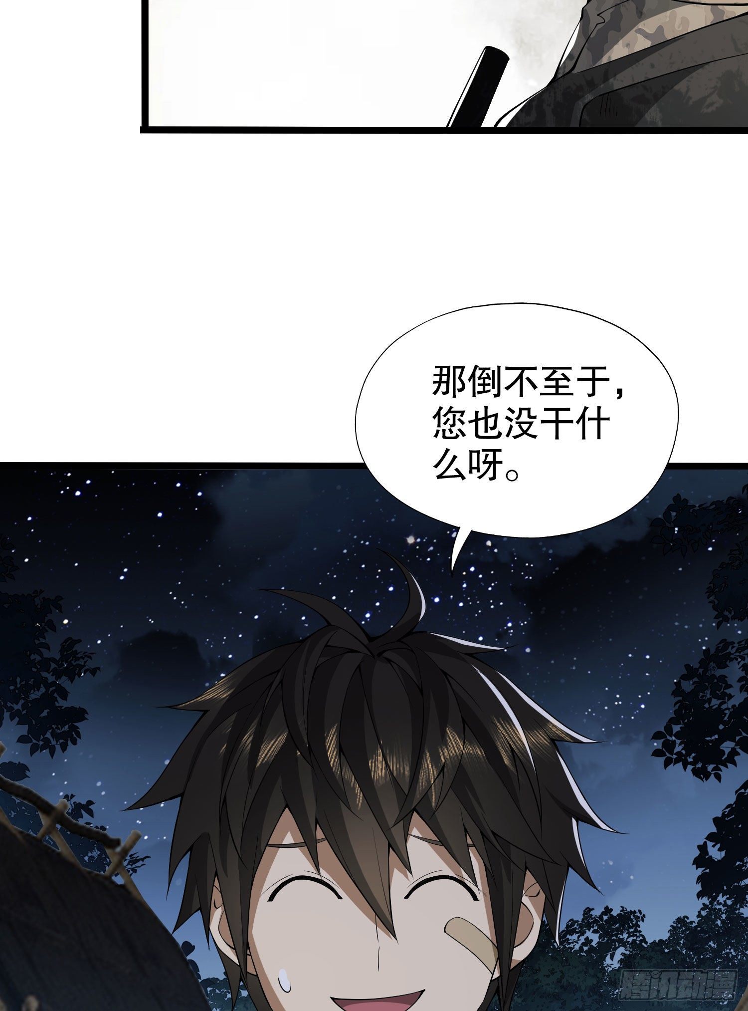 14 感谢八辈祖宗14