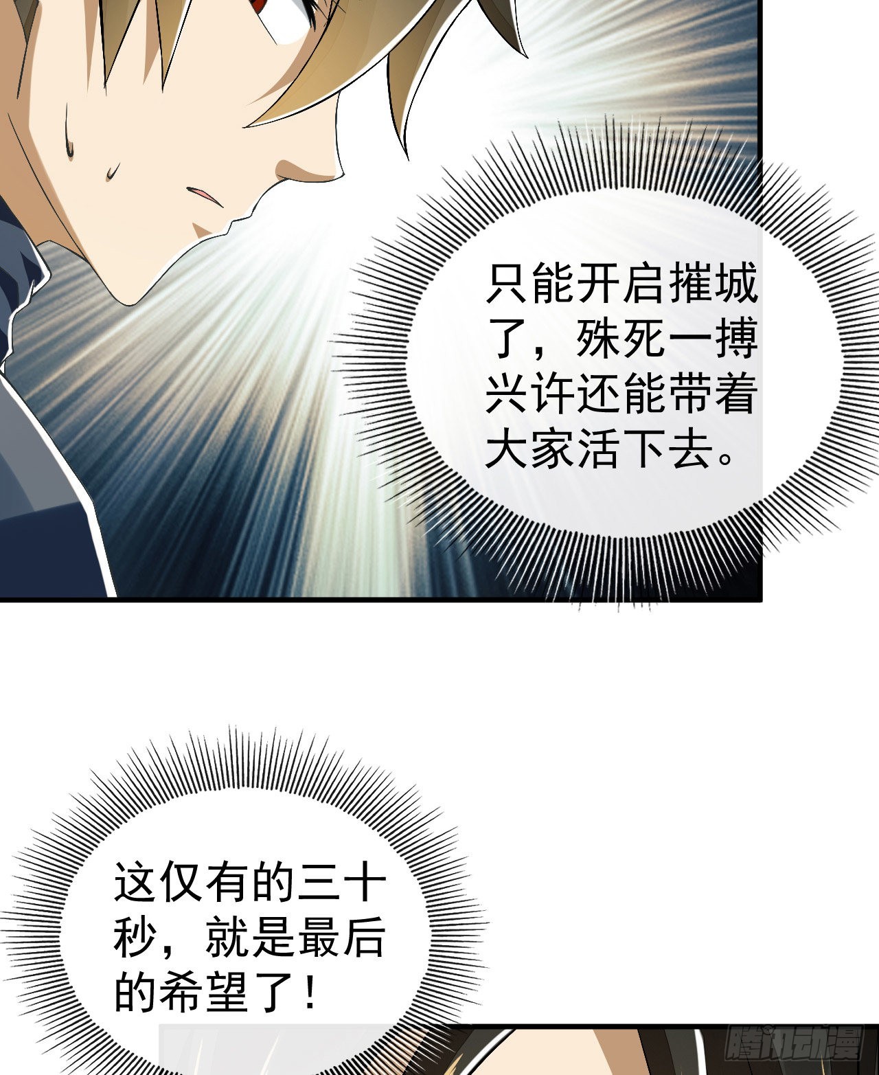 136 殊死之战31
