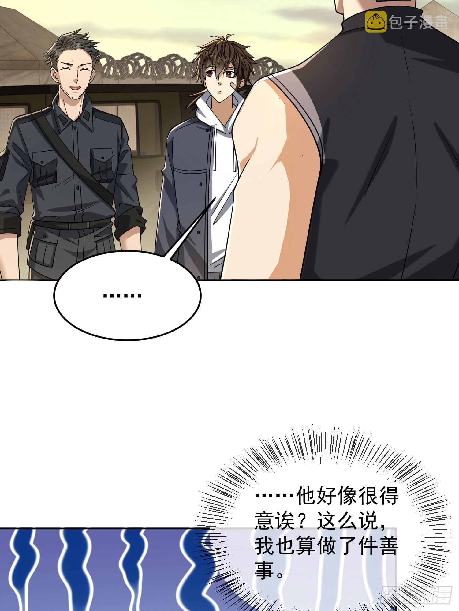 192 他是下一任司令？56