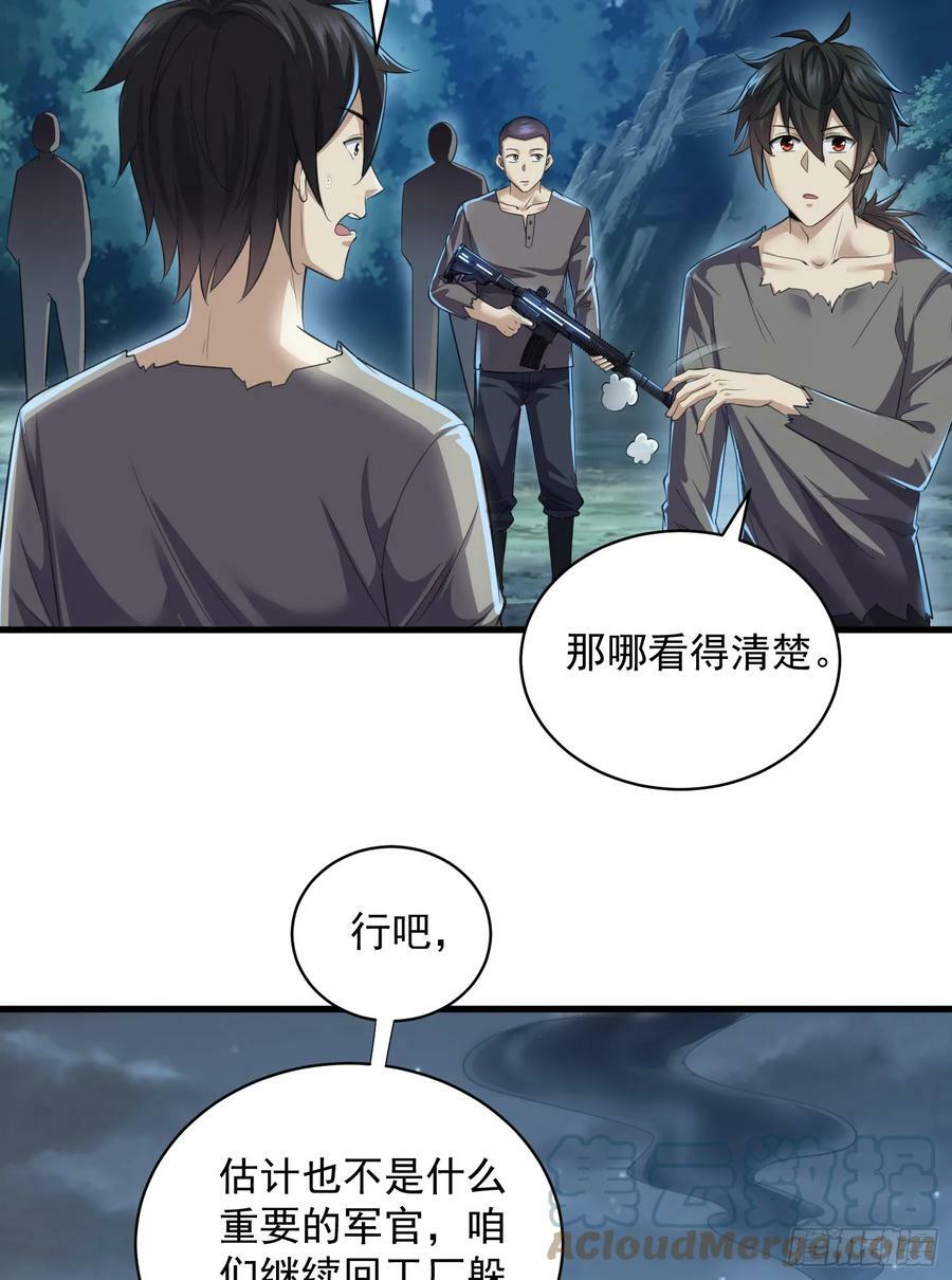 223 你的团长又无了6