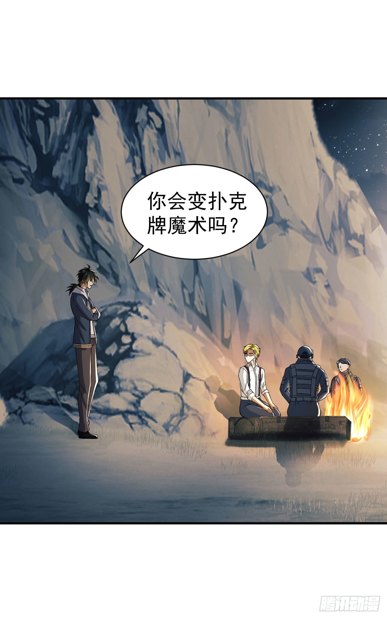 161 魔术师宗丞55