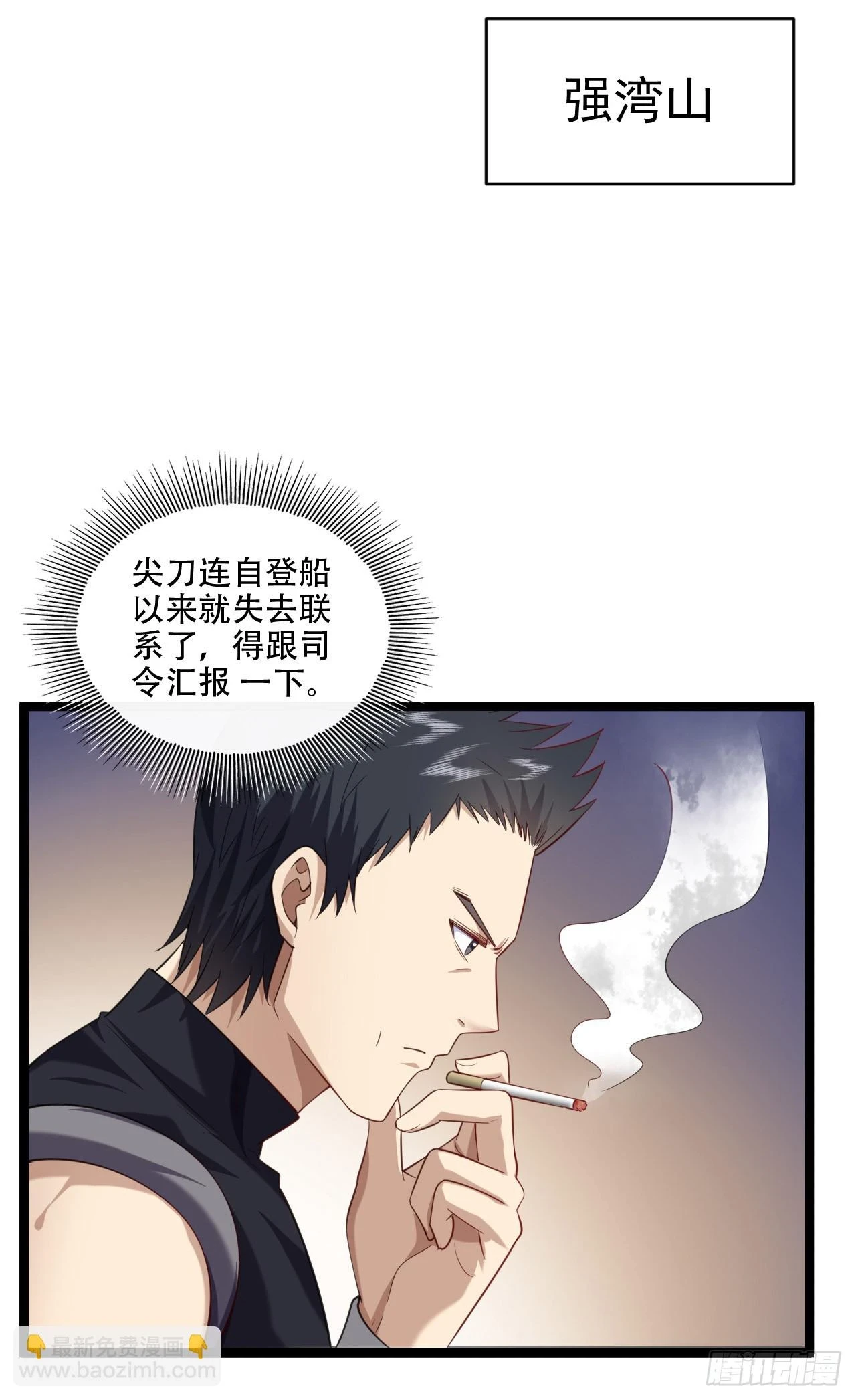 218 靠岸宗氏边境24