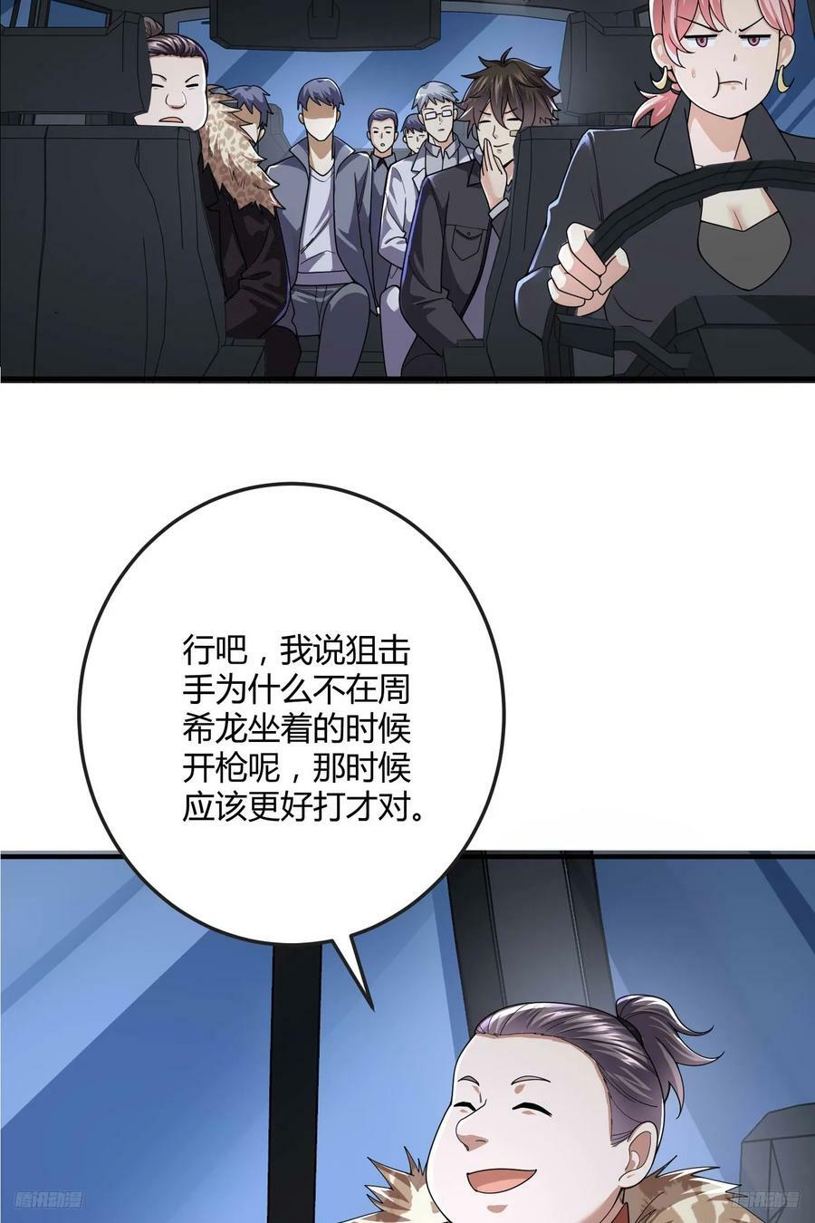 270 周迎雪能力进阶7