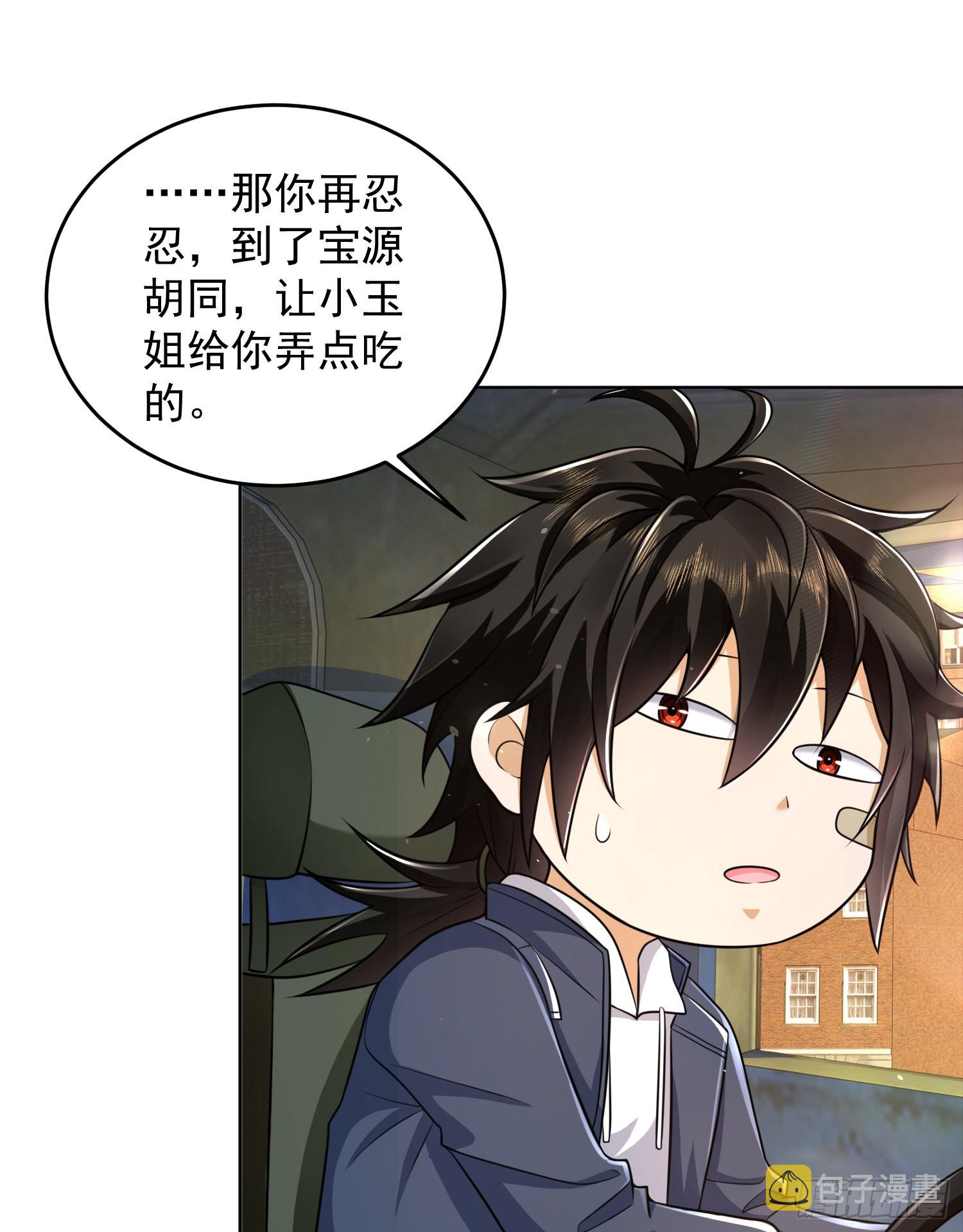 133 拯救李清正7