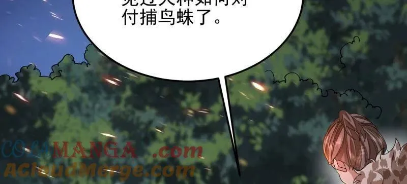 第399话 398 南下之路28