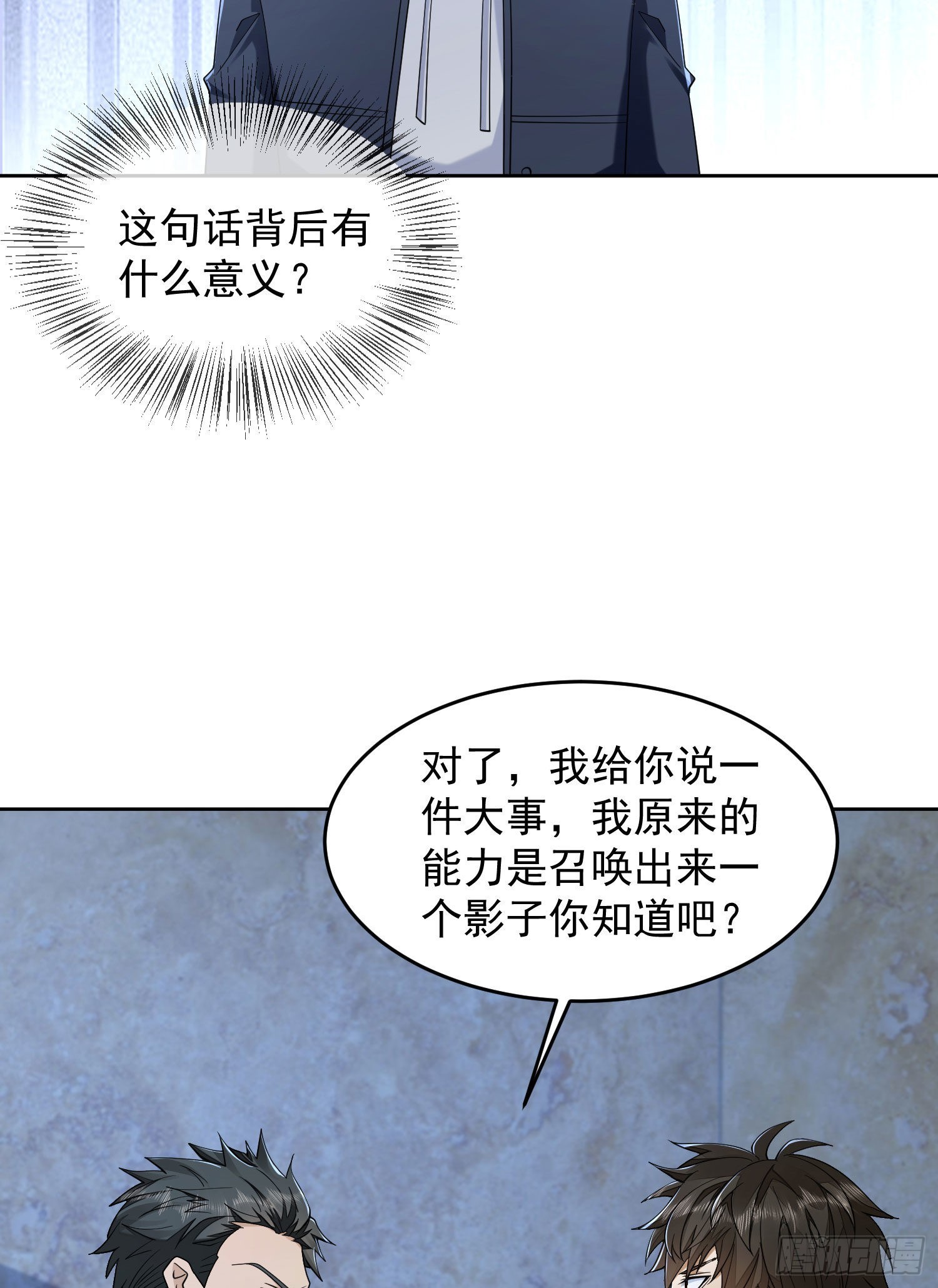 156 周迎雪的二次邀请11
