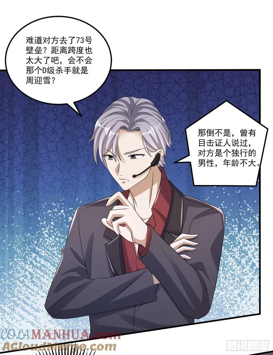 275 谎话连篇33