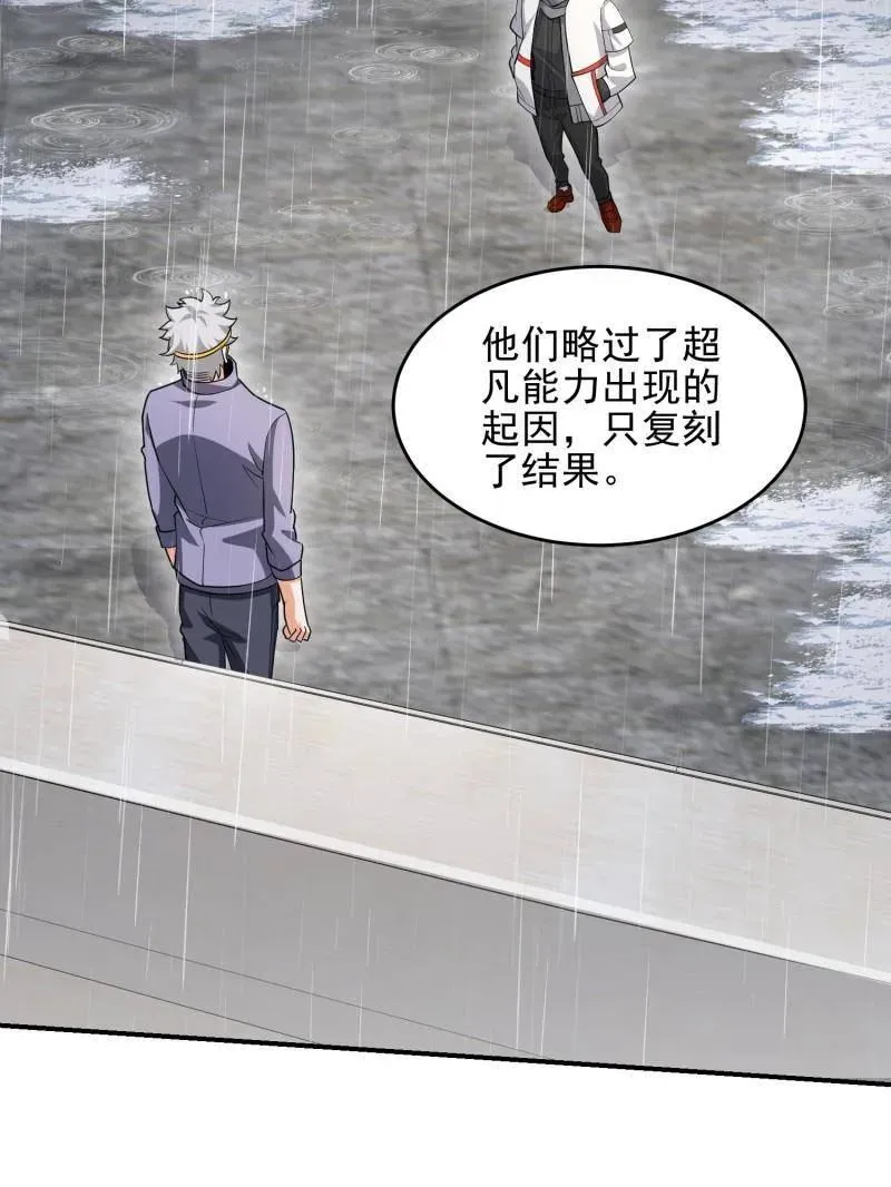 第391话 390 复刻陈无敌95