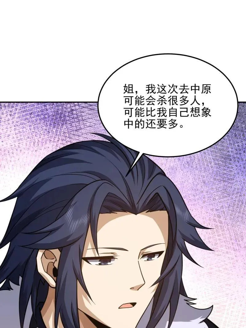 第396话 395 以神之名114