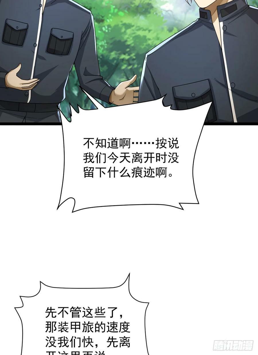227 超凡者突袭29
