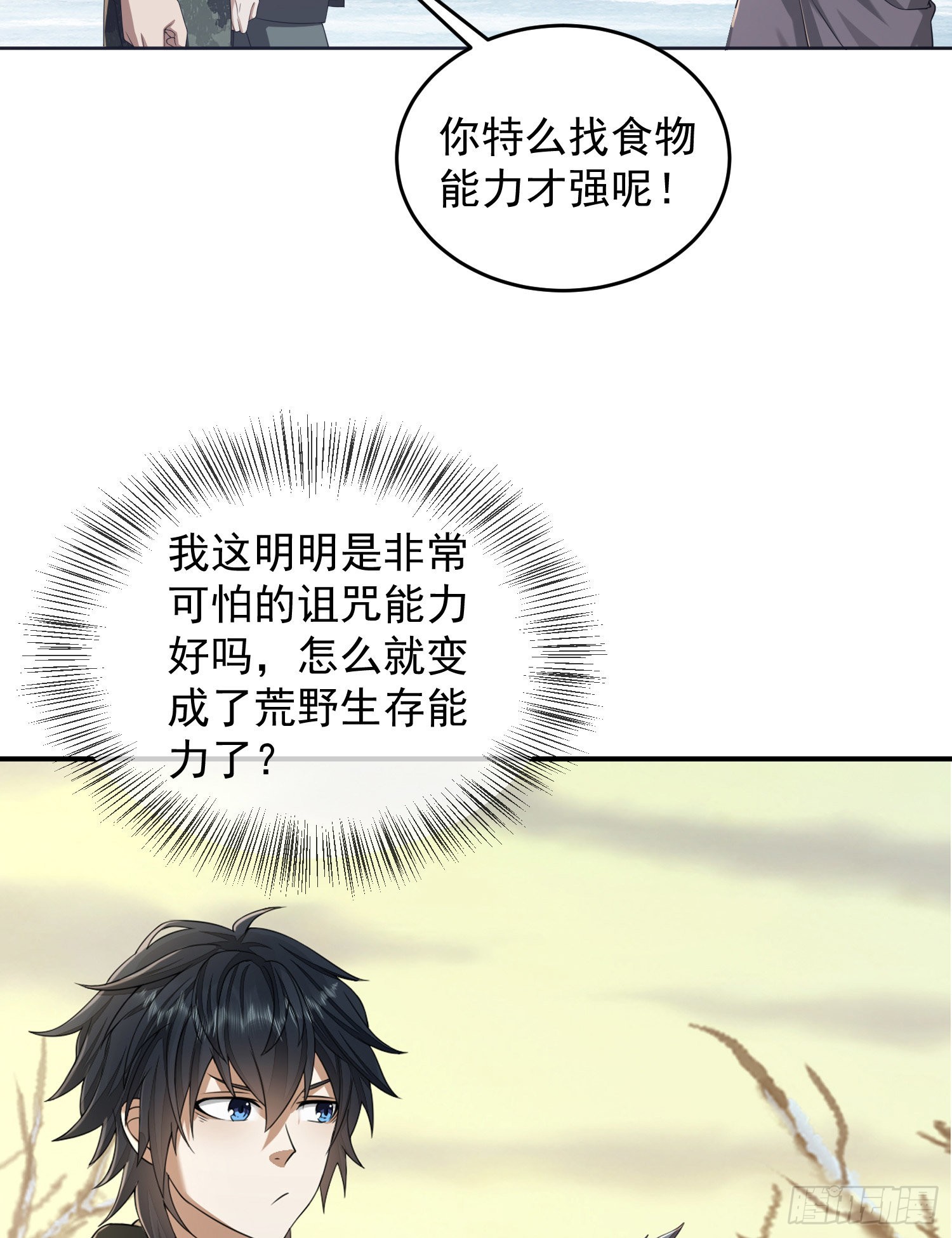 142 约战！48