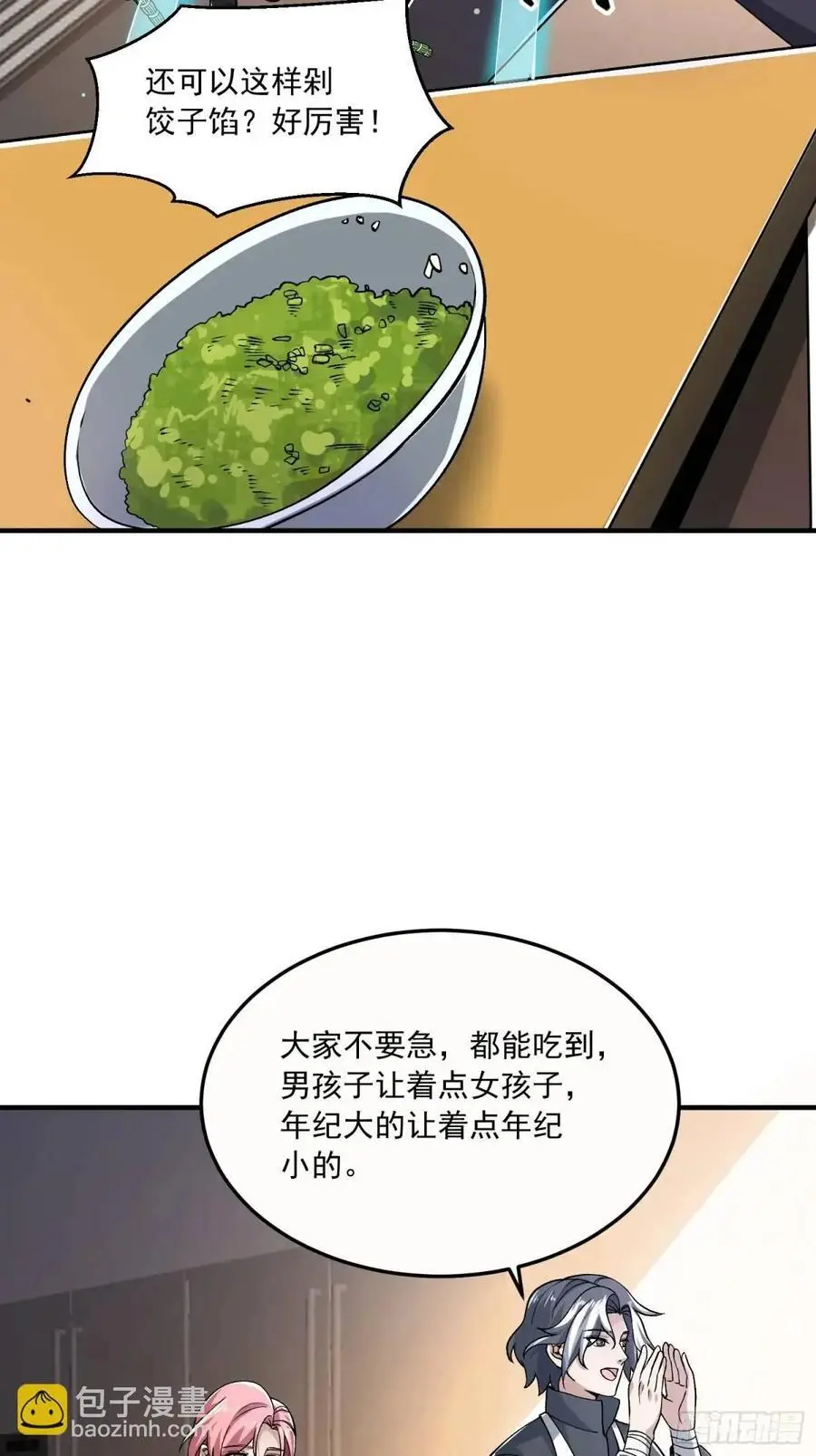 341 包饺砸47