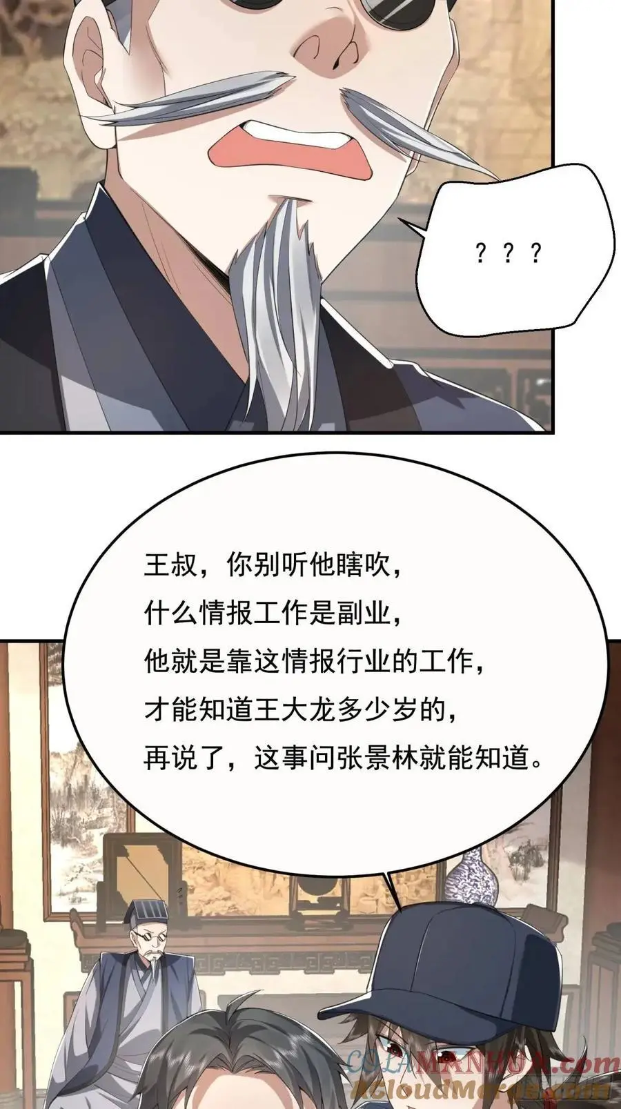 329 算命33
