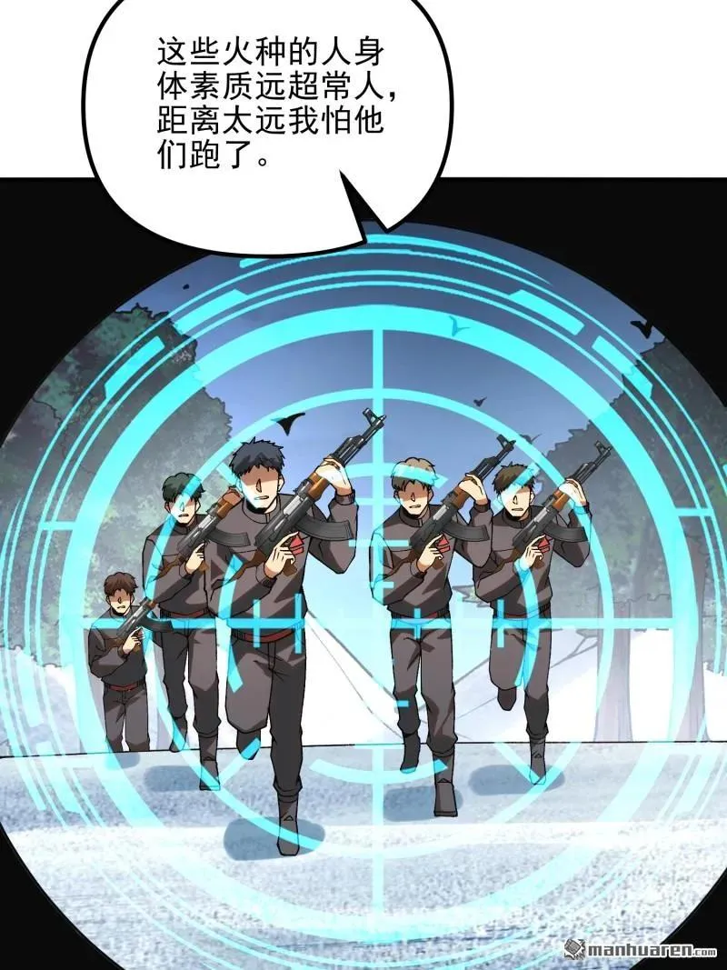 第385回 神算子真人不露相29