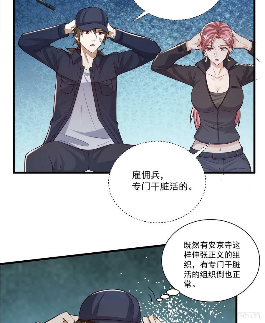 272 与虎谋皮11