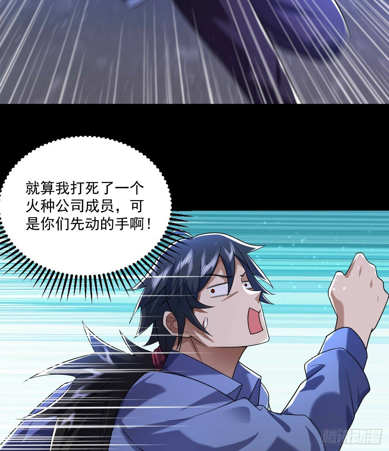 252 还是惹上事了38