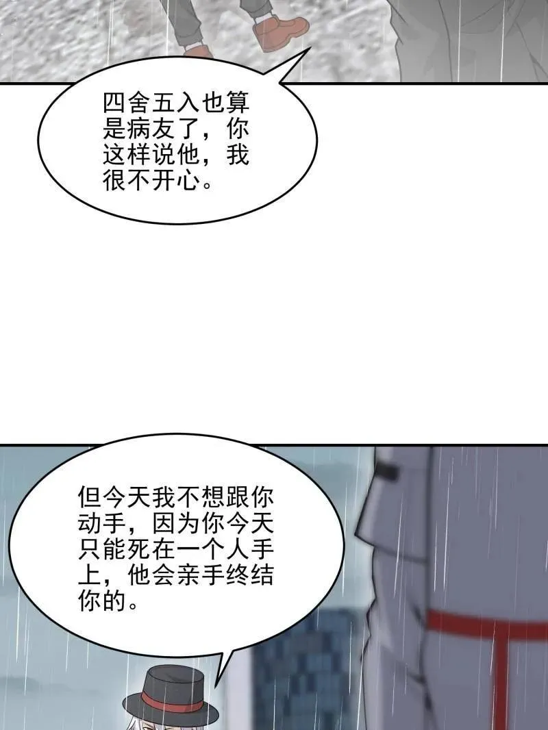 第391话 390 复刻陈无敌105
