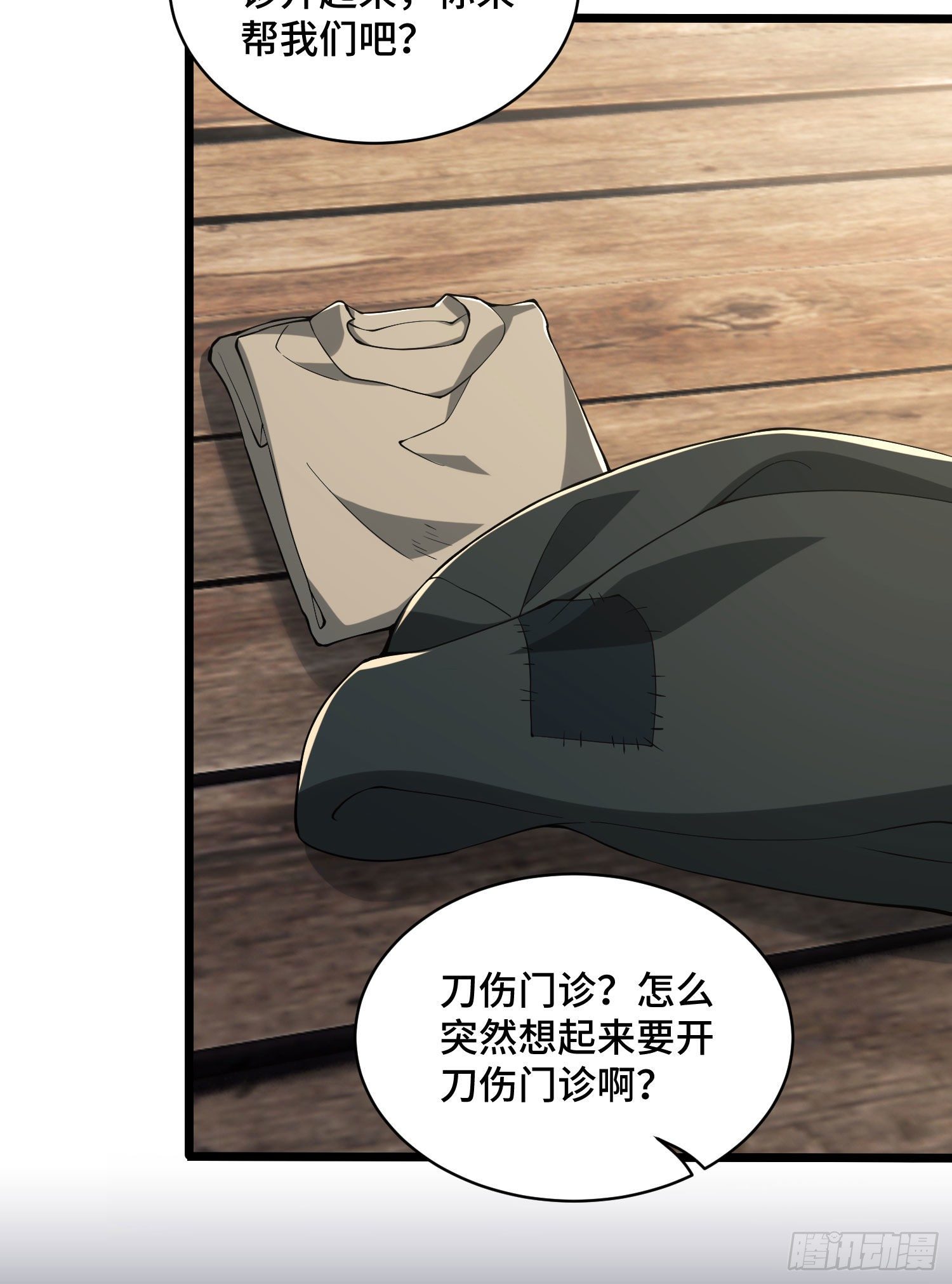 08 推销黑药13