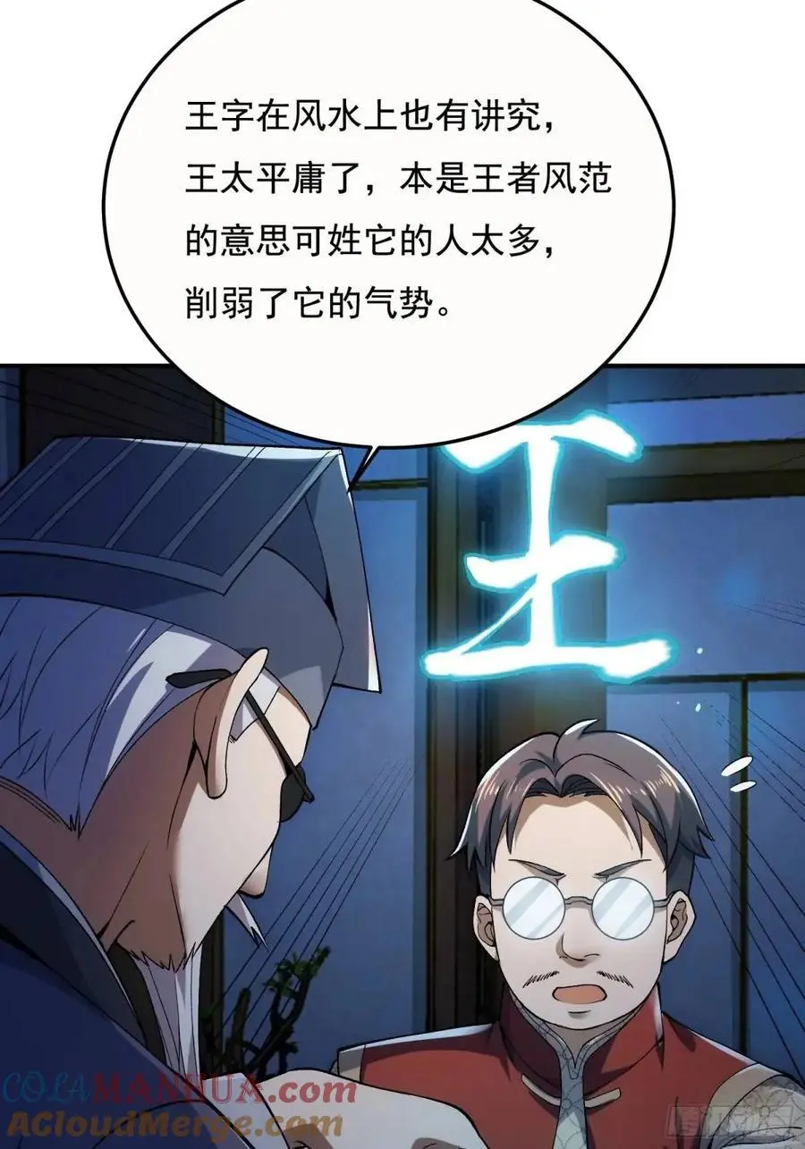329 算命24