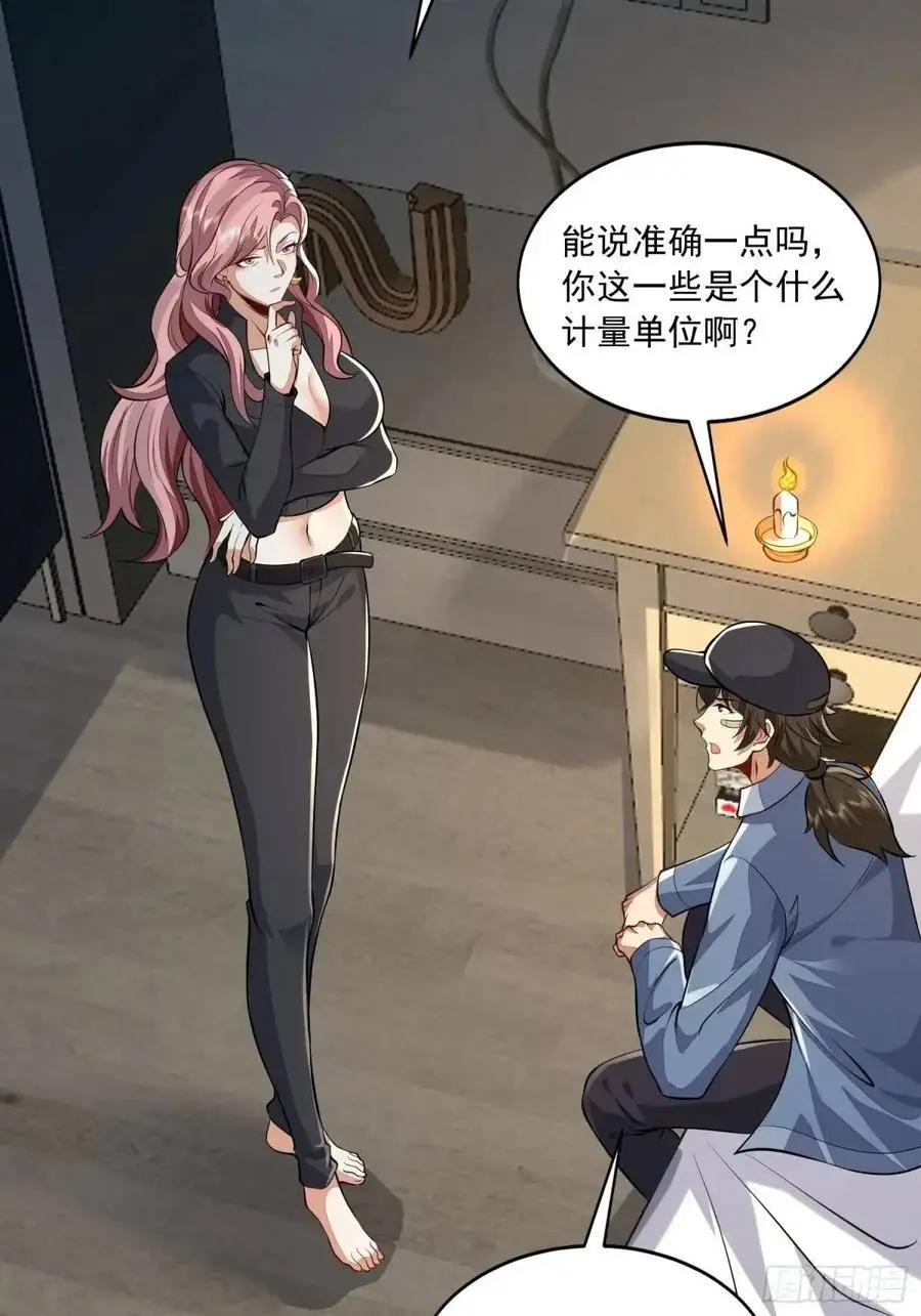 332 苏醒41