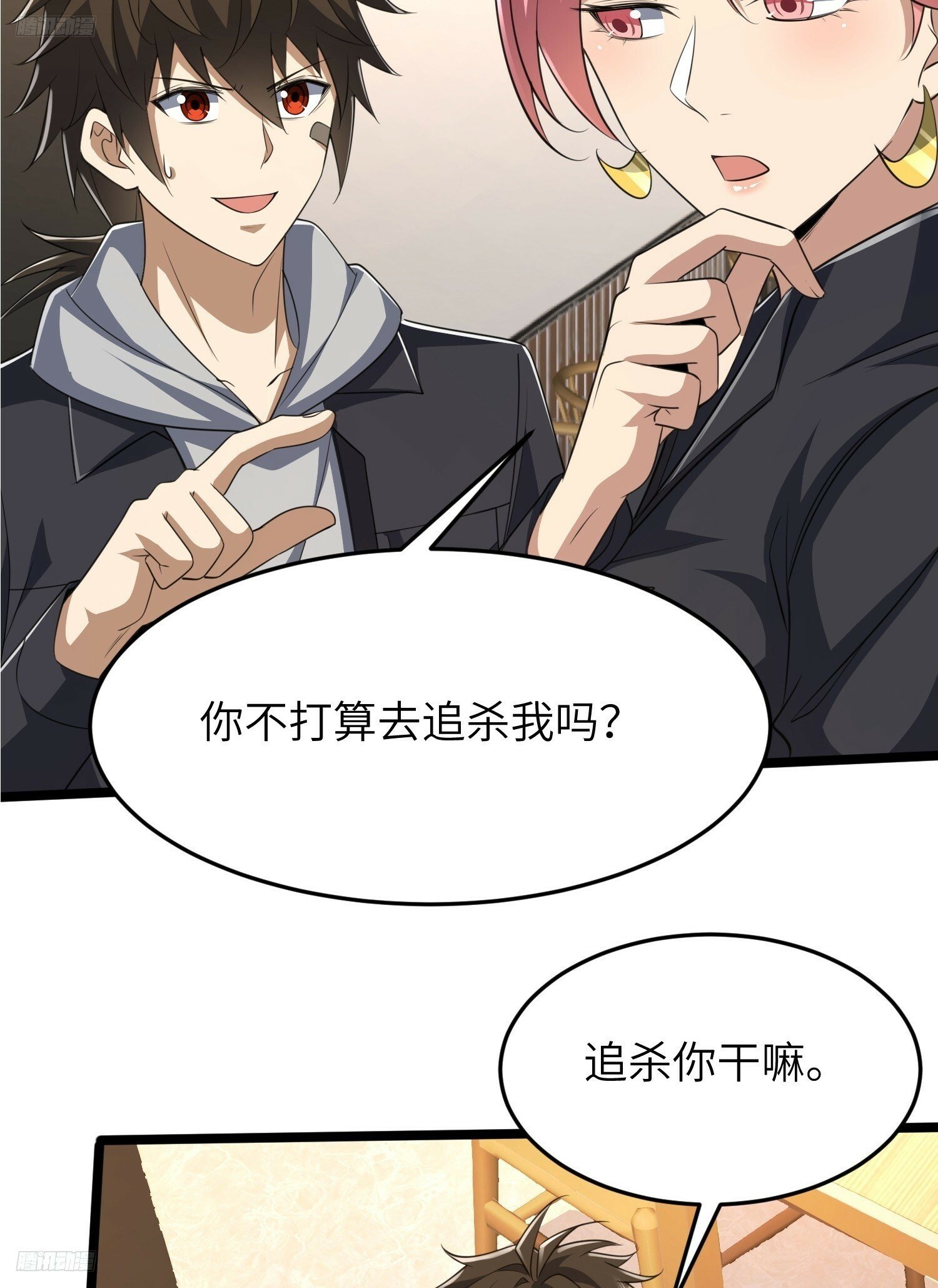 269 我可不会坑朋友9