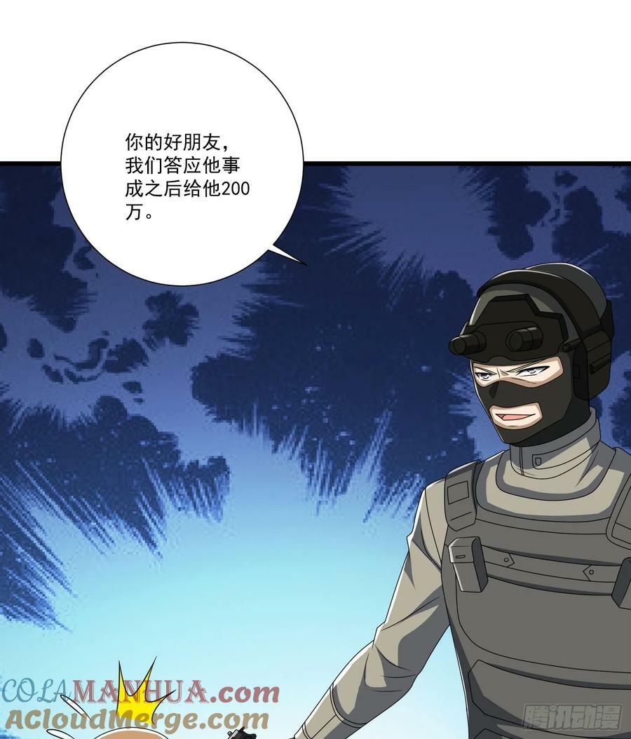 272 与虎谋皮24