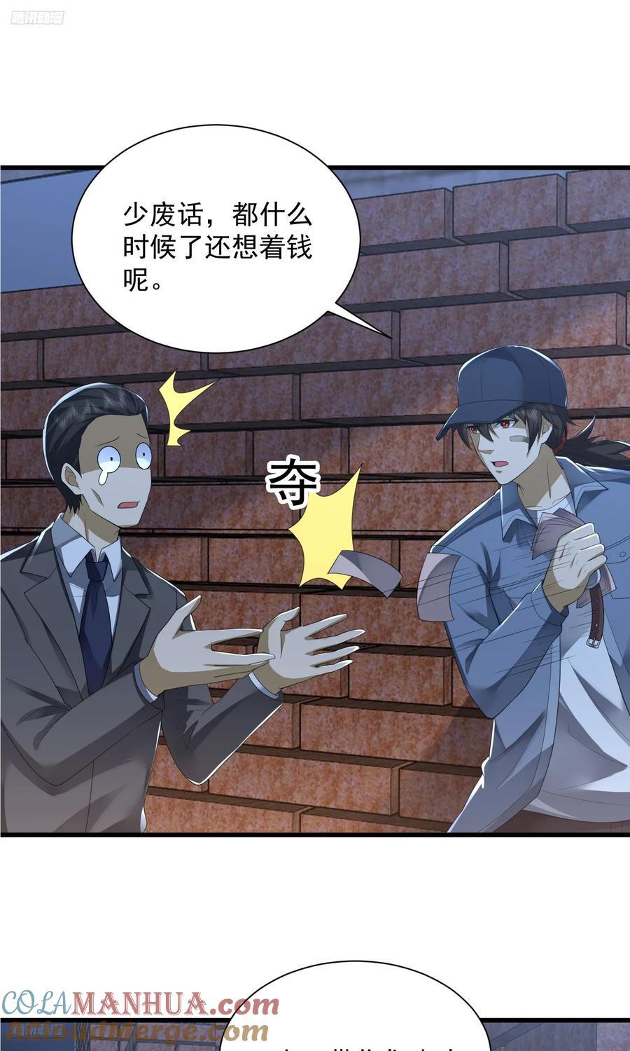 300 危机来临2